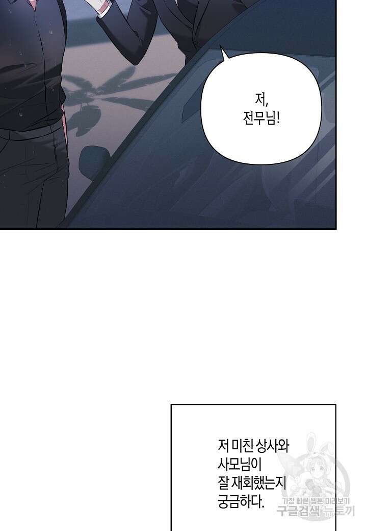 두 번째 신혼 8화 19