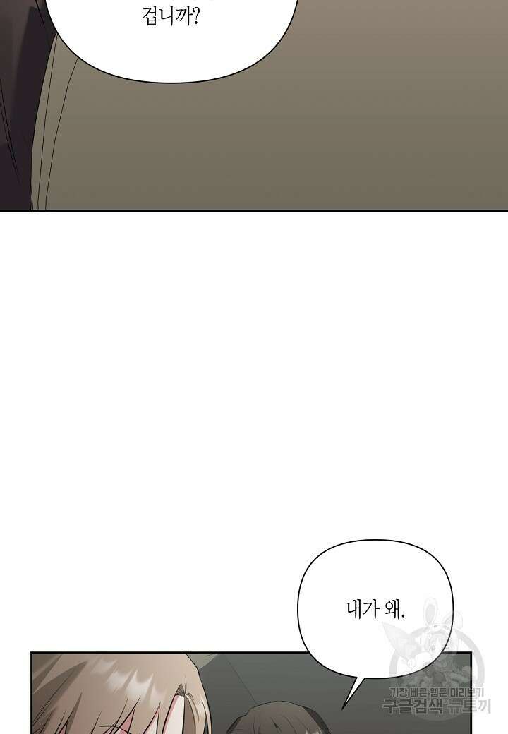 두 번째 신혼 8화 23