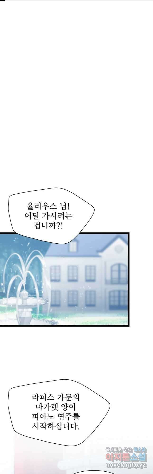 철벽의 영애 16화 1