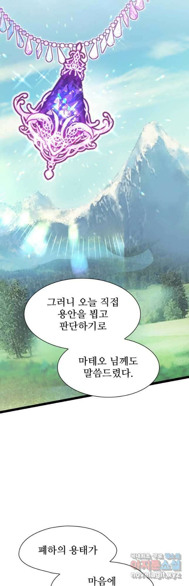 철벽의 영애 16화 13
