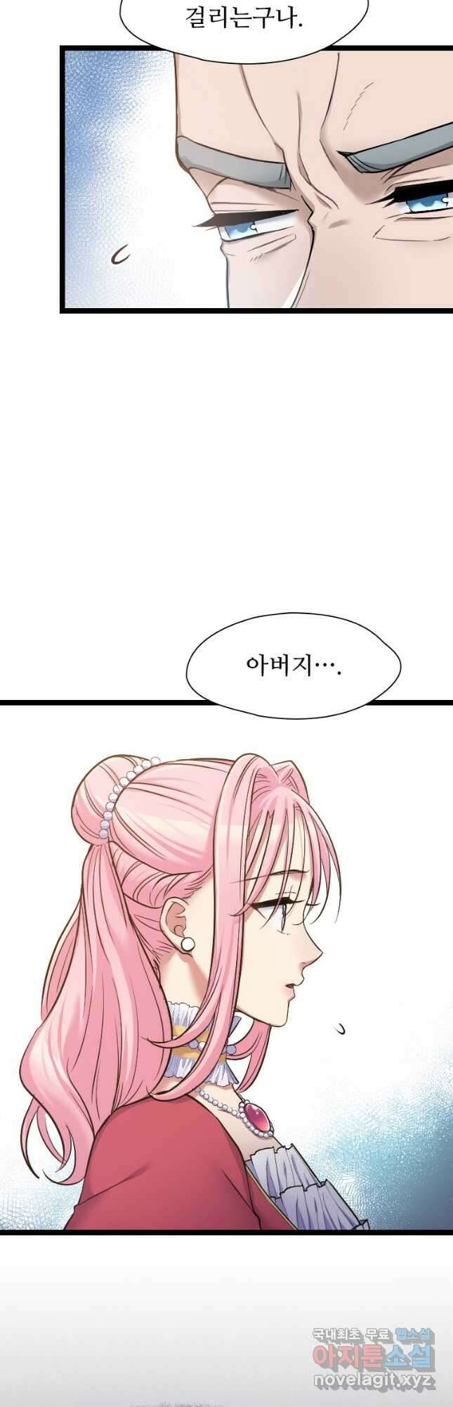 철벽의 영애 16화 14