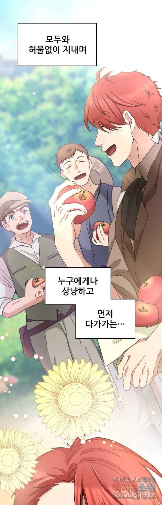 철벽의 영애 19화 7