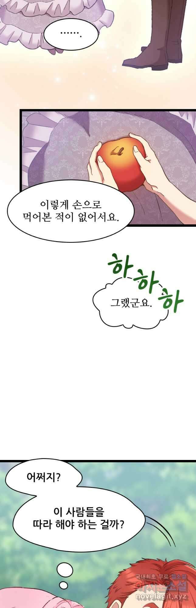철벽의 영애 19화 11