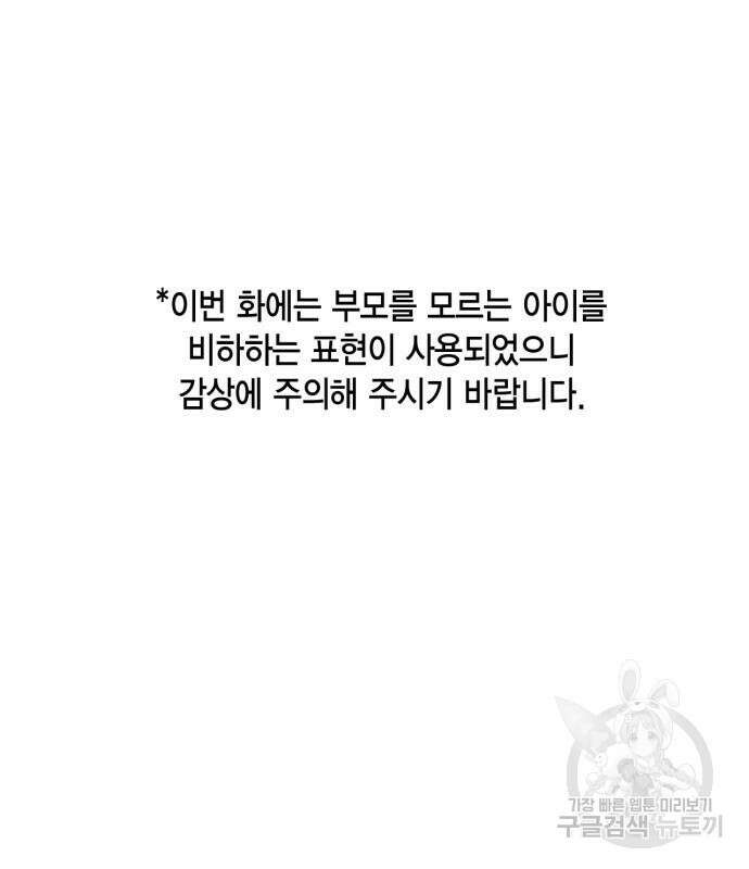 재혼 황후 141화 2