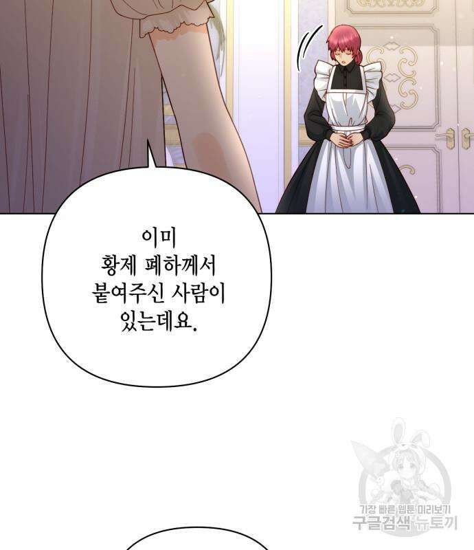 재혼 황후 141화 6