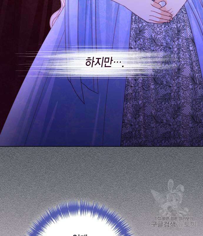 재혼 황후 141화 12