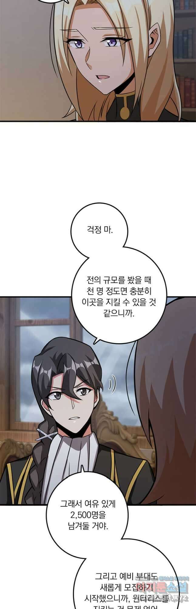 마녀를 지켜라 388화 3