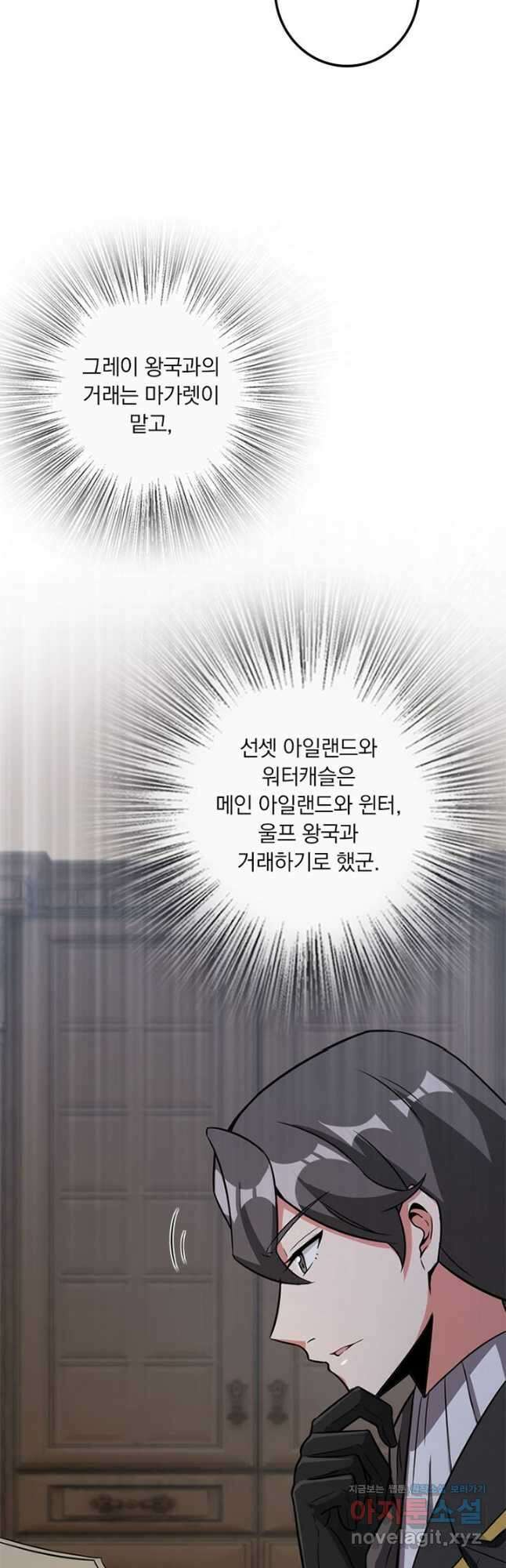 마녀를 지켜라 388화 5