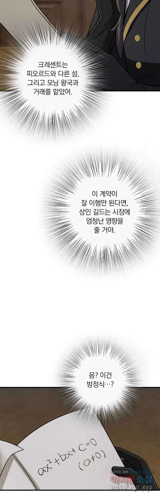 마녀를 지켜라 388화 6