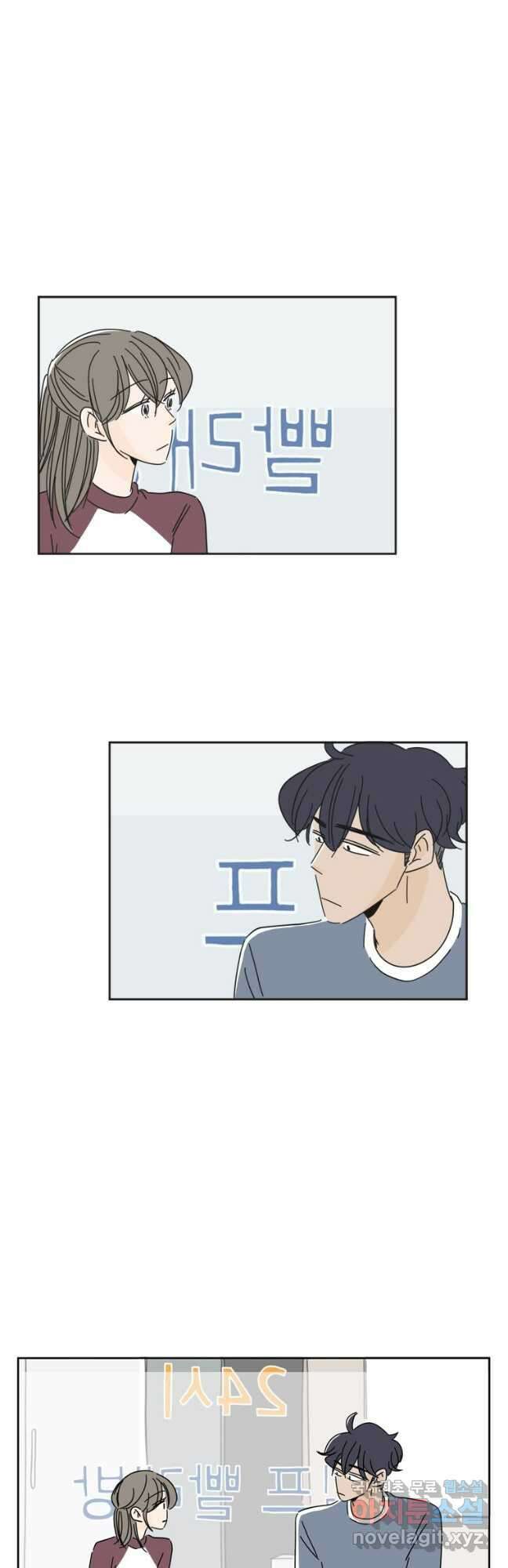 너도 나랑 56화 2