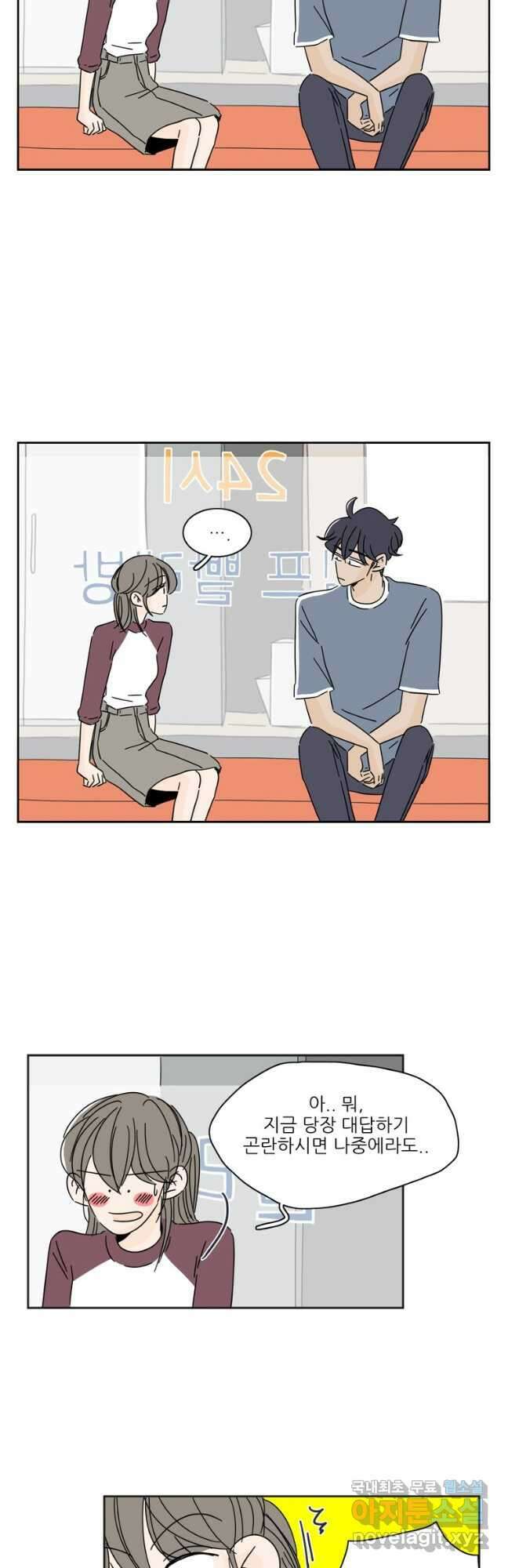 너도 나랑 56화 3