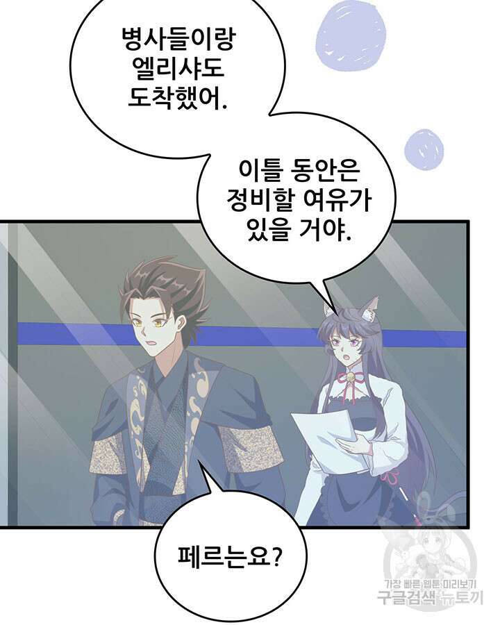 오늘부터 성주 410화 7