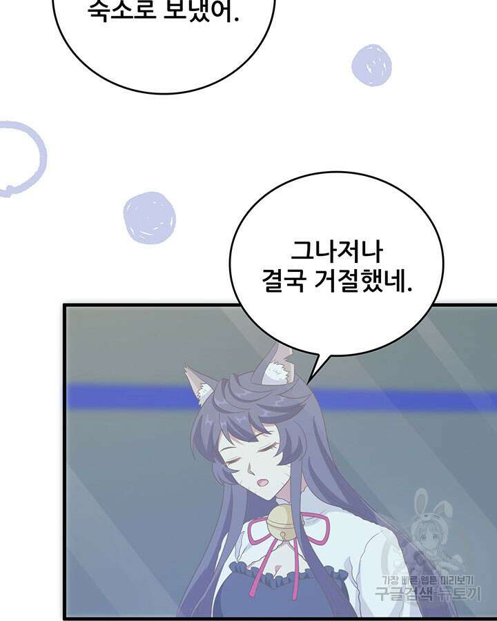 오늘부터 성주 410화 9