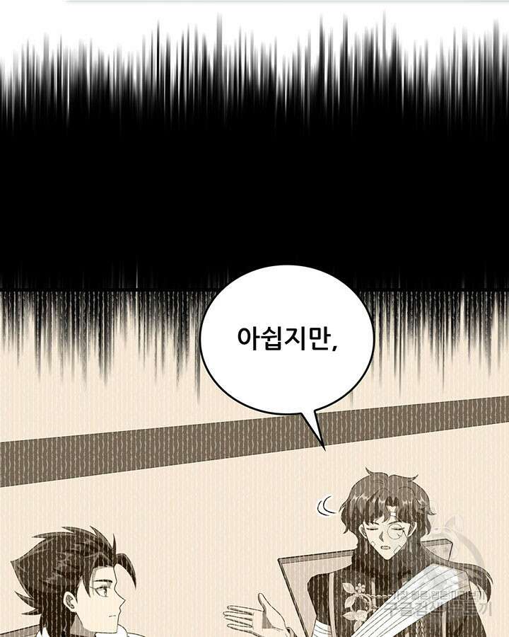 오늘부터 성주 410화 10