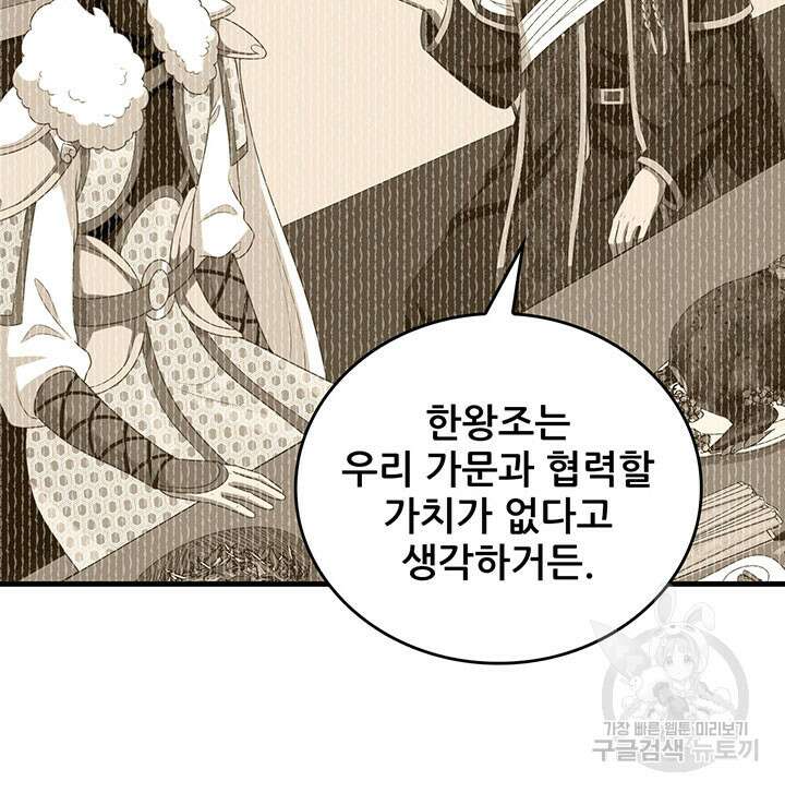 오늘부터 성주 410화 11