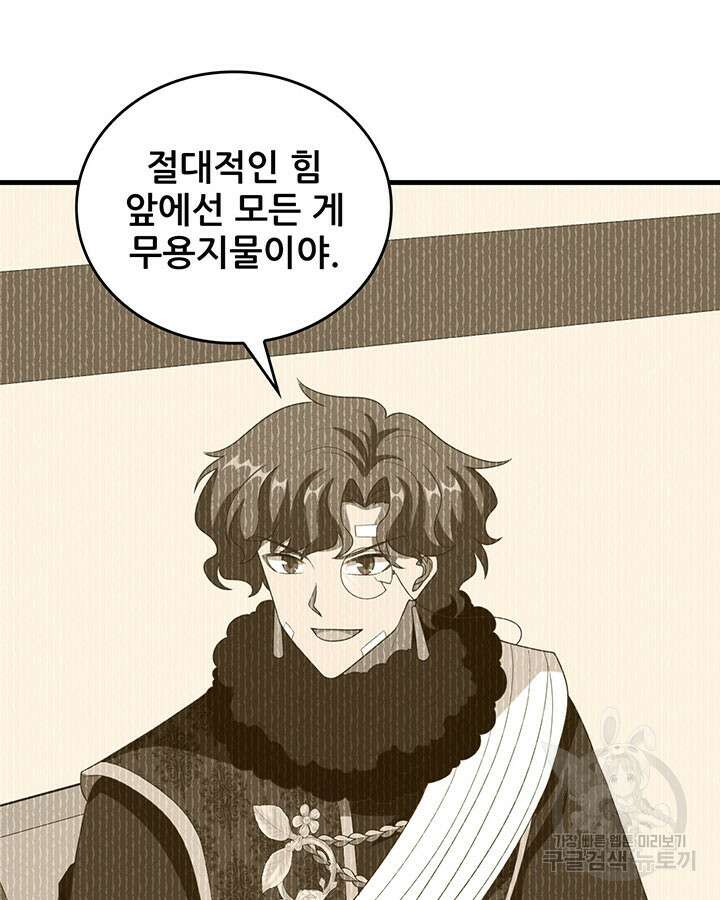 오늘부터 성주 410화 12