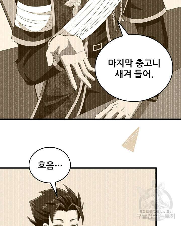 오늘부터 성주 410화 13