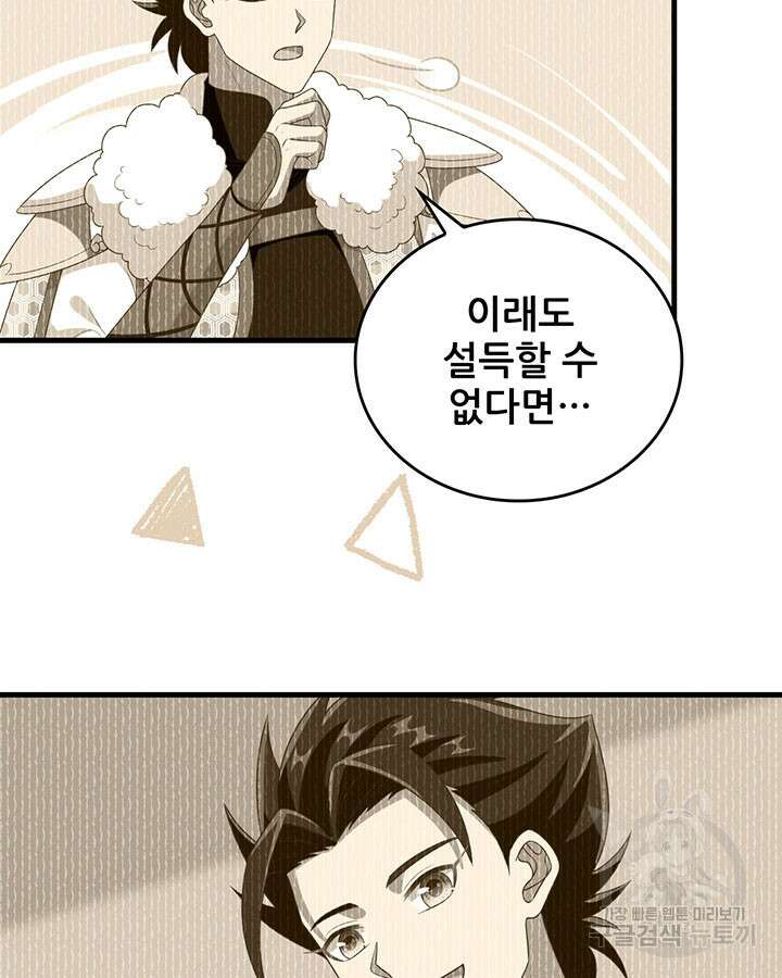 오늘부터 성주 410화 14