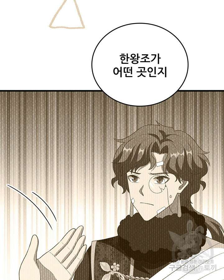 오늘부터 성주 410화 16