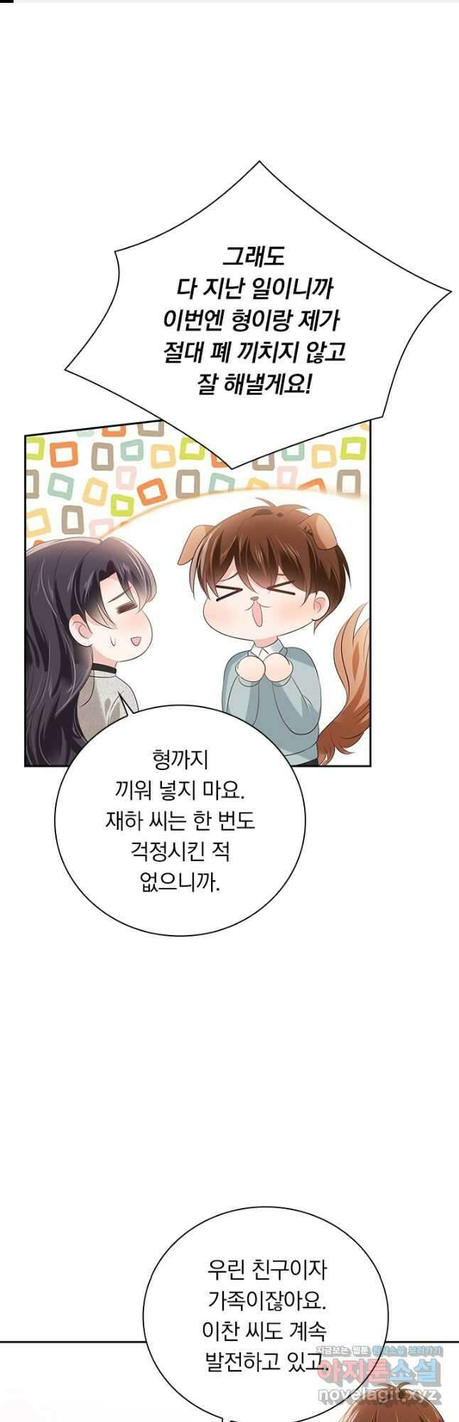이번 생은 악녀로 살겠습니다 174화 1