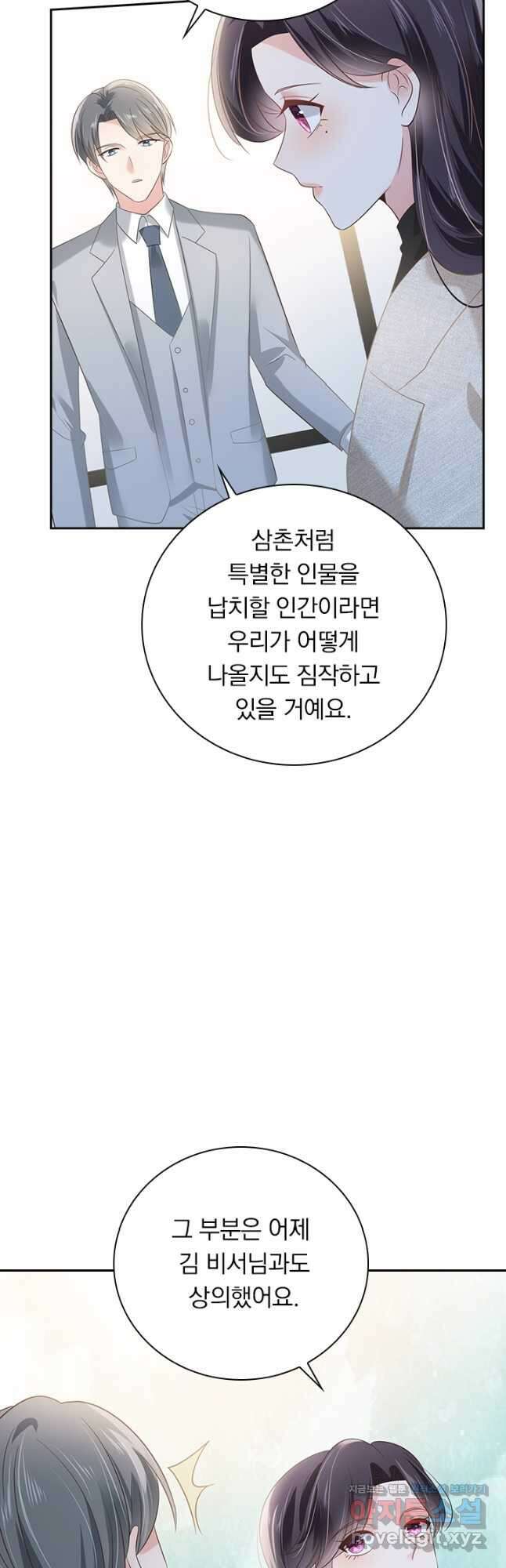 이번 생은 악녀로 살겠습니다 174화 3