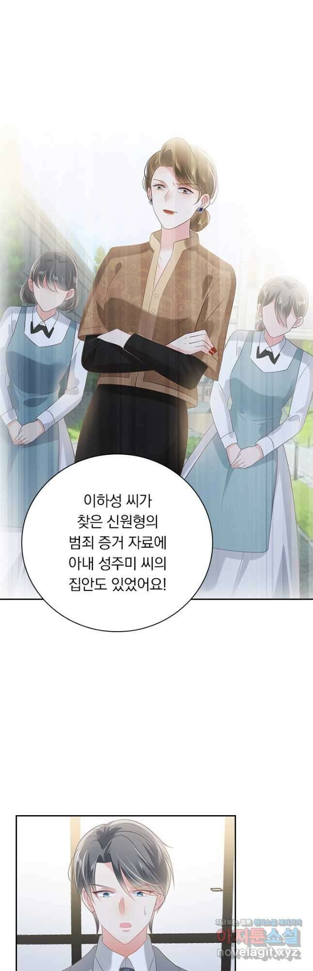 이번 생은 악녀로 살겠습니다 174화 5