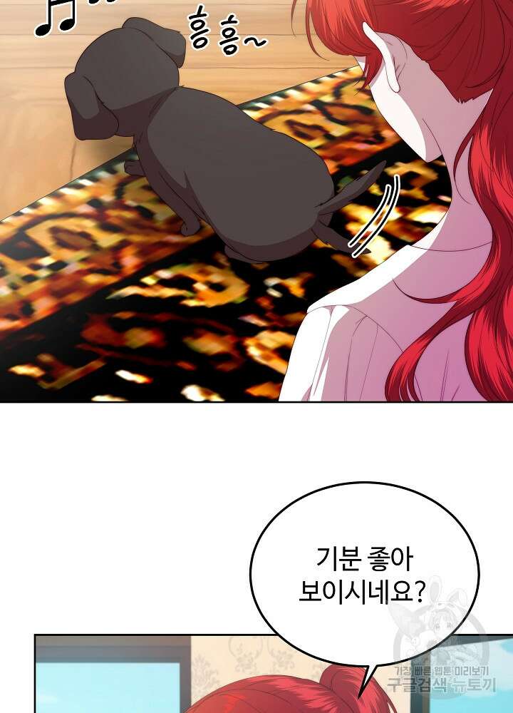 남주의 아빠를 길들여 버렸다 36화 5