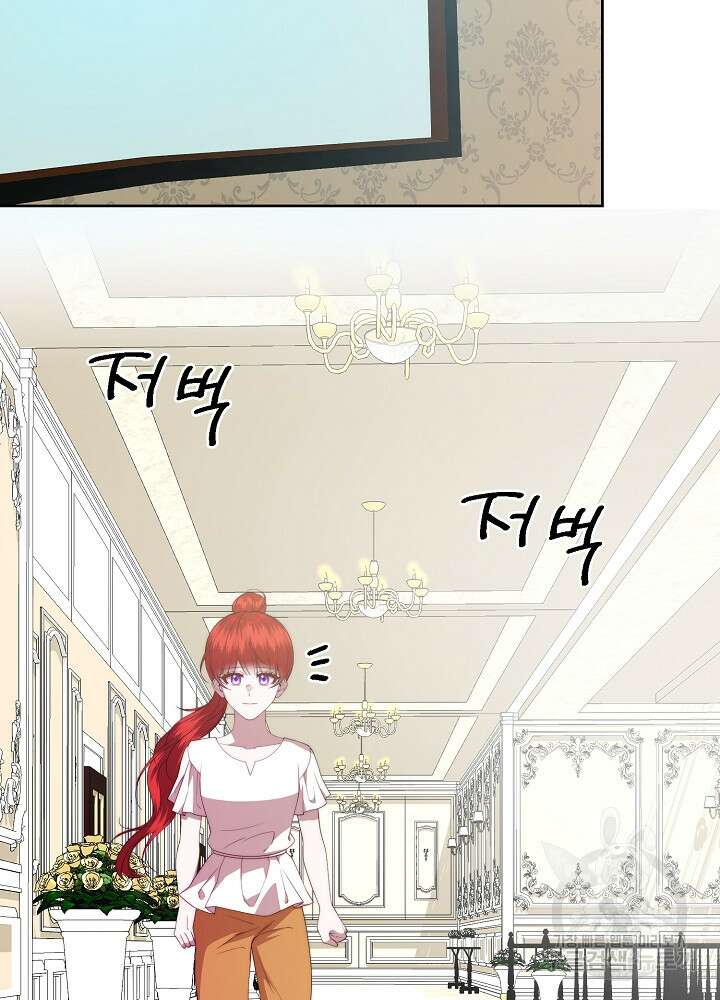 남주의 아빠를 길들여 버렸다 36화 13
