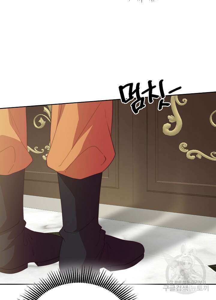 남주의 아빠를 길들여 버렸다 36화 17