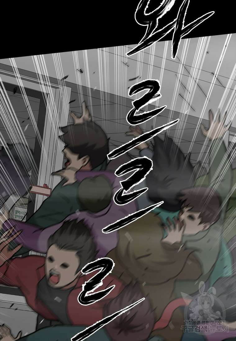 스프린터 36화 11