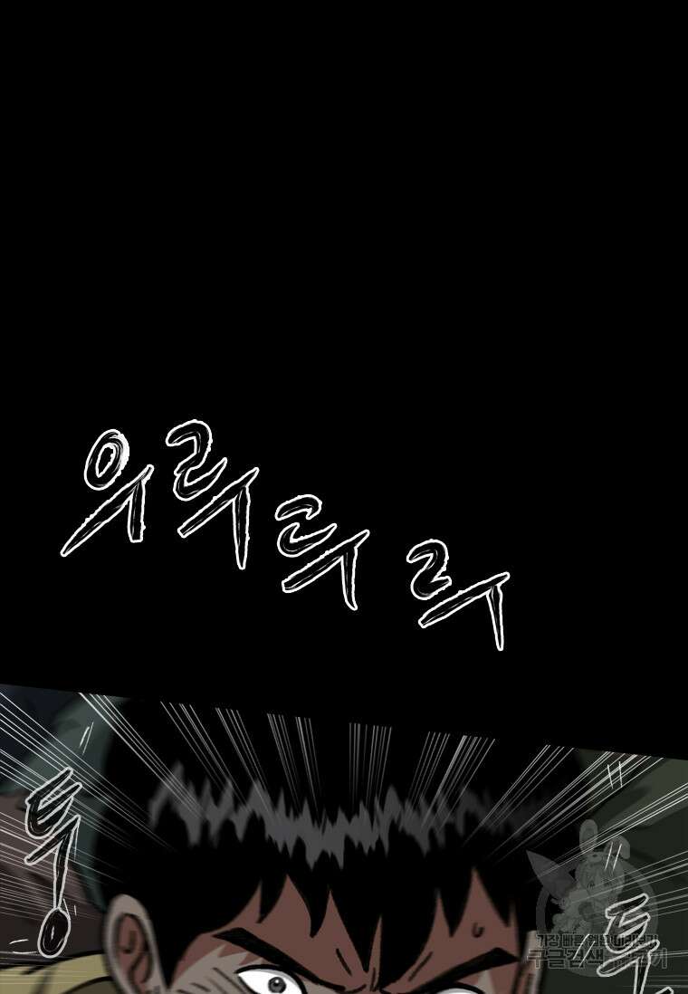 스프린터 36화 15