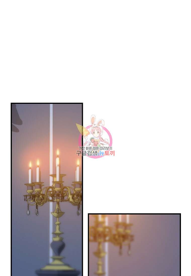 미친 왕녀 레니아 71화 1