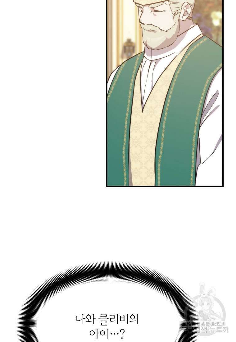 미친 왕녀 레니아 71화 22