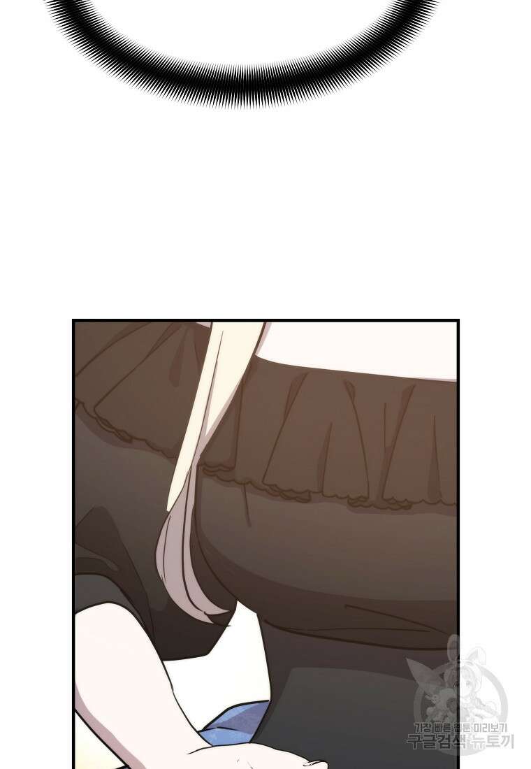 미친 왕녀 레니아 71화 23