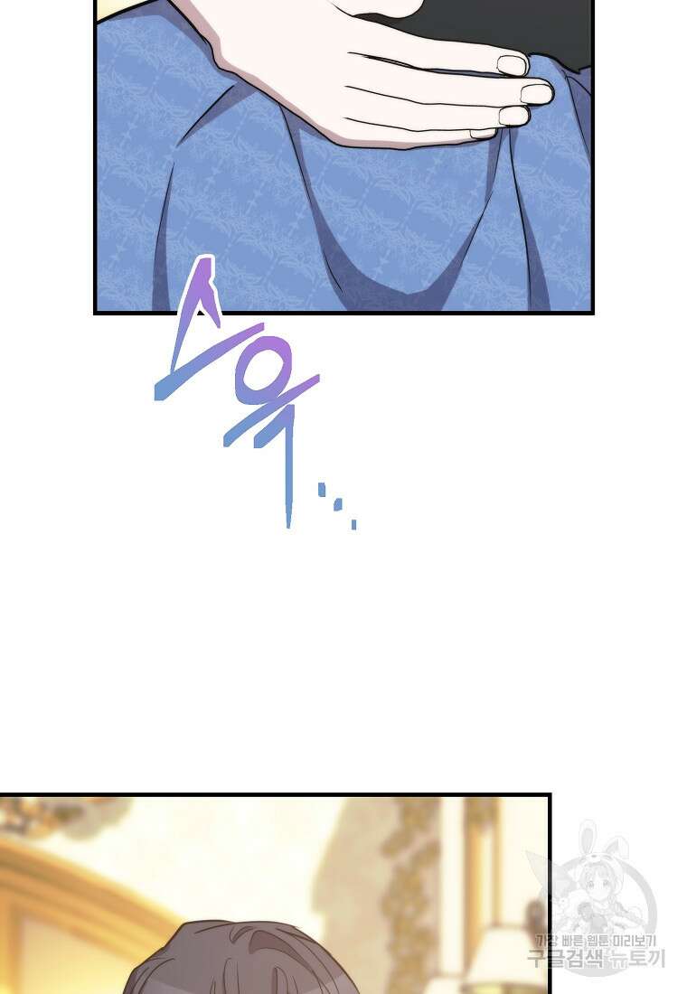 미친 왕녀 레니아 71화 24