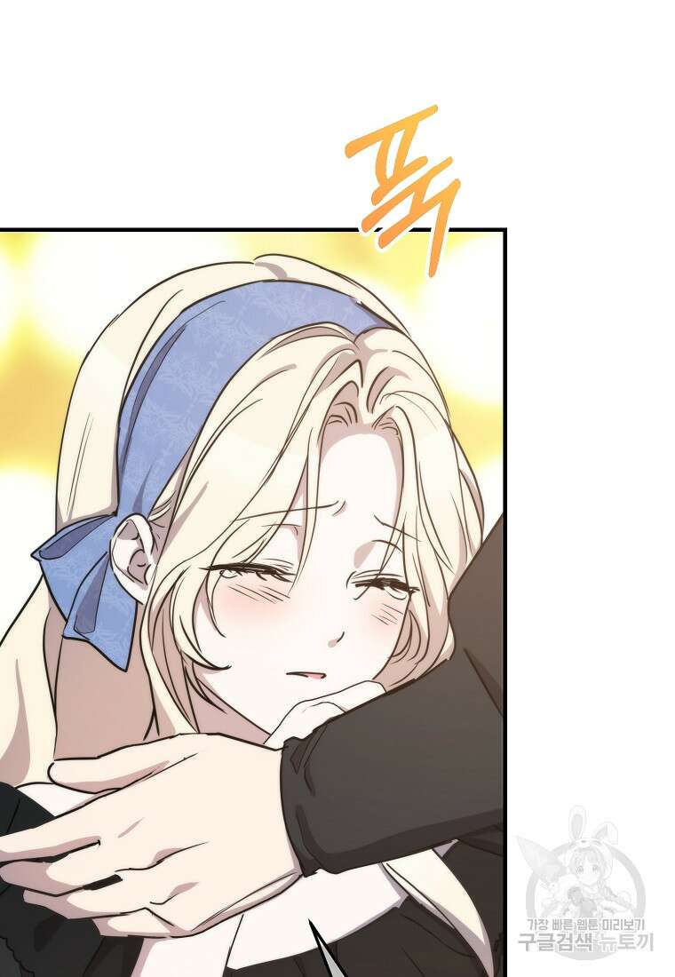 미친 왕녀 레니아 71화 33