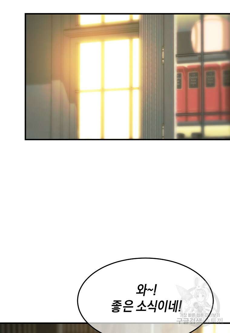 미친 왕녀 레니아 71화 40