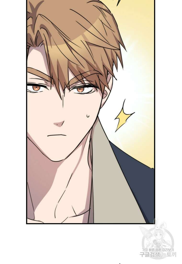 미친 왕녀 레니아 71화 49