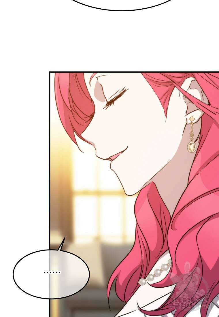 미친 왕녀 레니아 71화 79