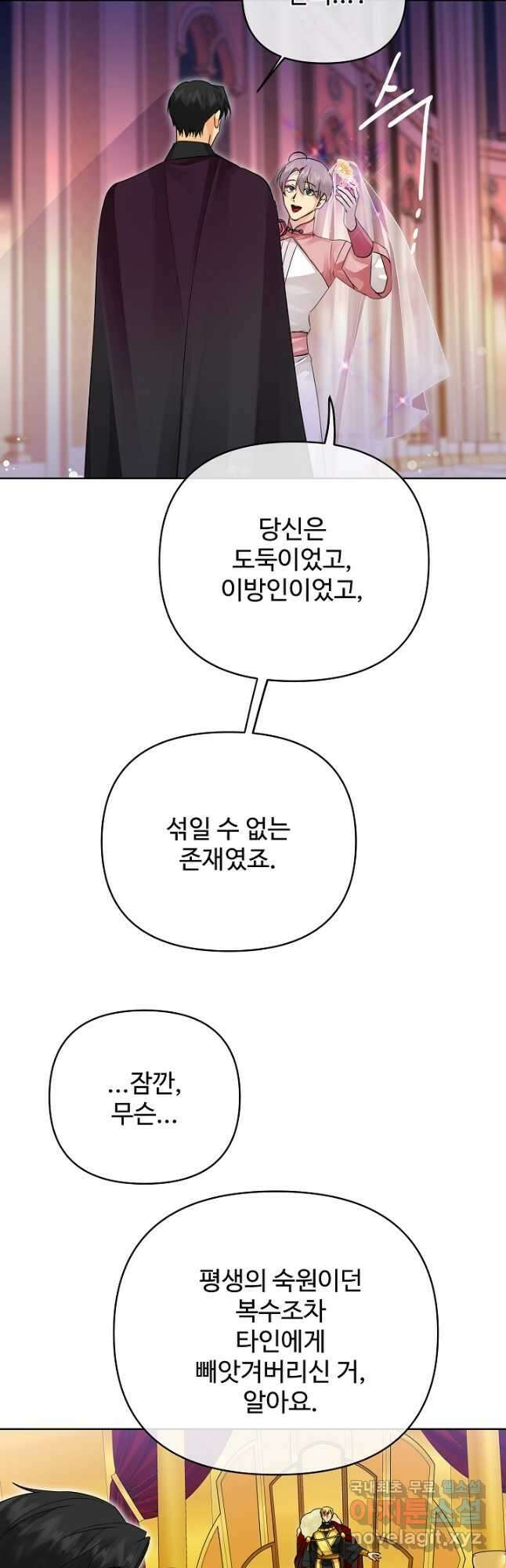 킹스메이커 ~Triple Crown~  3부 26화 24