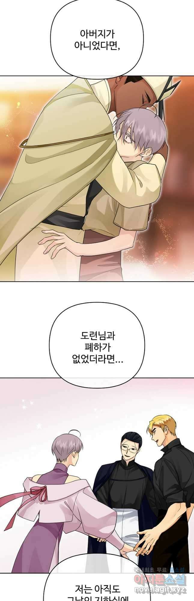 킹스메이커 ~Triple Crown~  3부 26화 28
