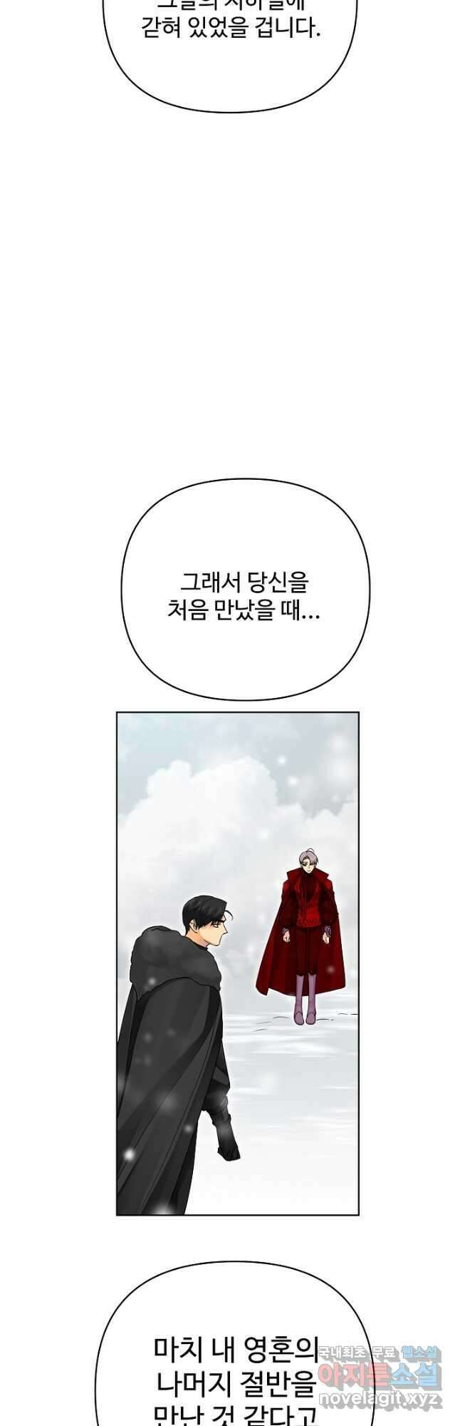 킹스메이커 ~Triple Crown~  3부 26화 29