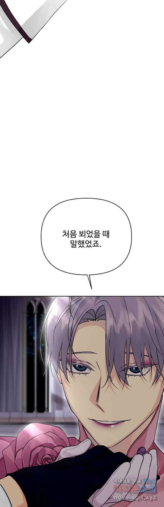 킹스메이커 ~Triple Crown~  3부 26화 38