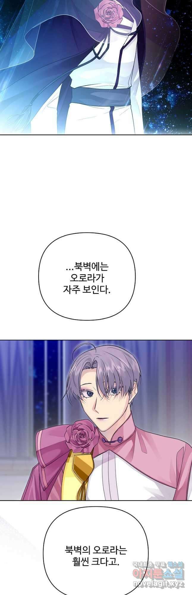 킹스메이커 ~Triple Crown~  3부 26화 50