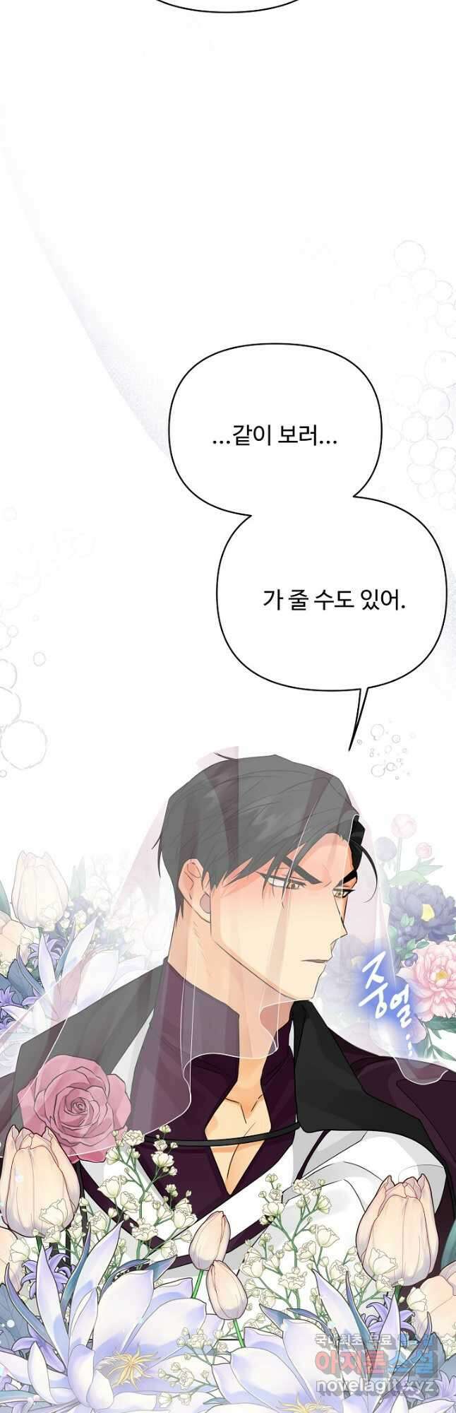 킹스메이커 ~Triple Crown~  3부 26화 51