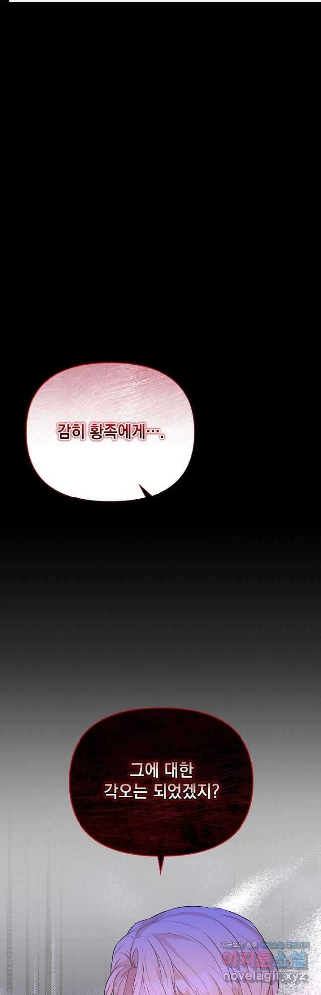 레이디 에디타 40화(시즌1 완결) 1