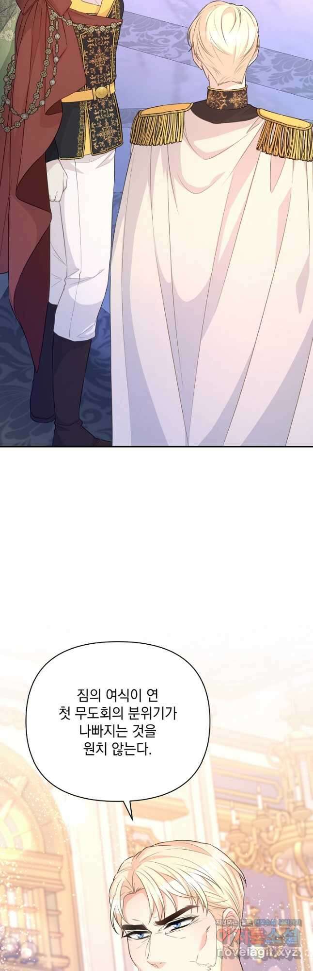 레이디 에디타 40화(시즌1 완결) 3