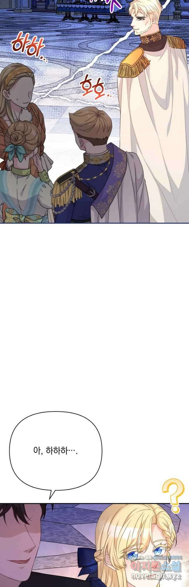 레이디 에디타 40화(시즌1 완결) 6