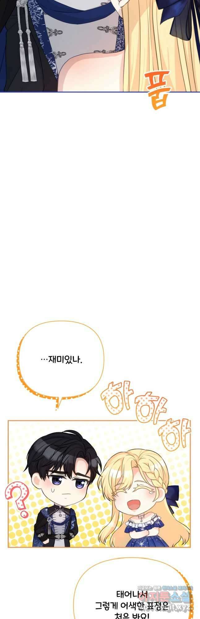 레이디 에디타 40화(시즌1 완결) 8
