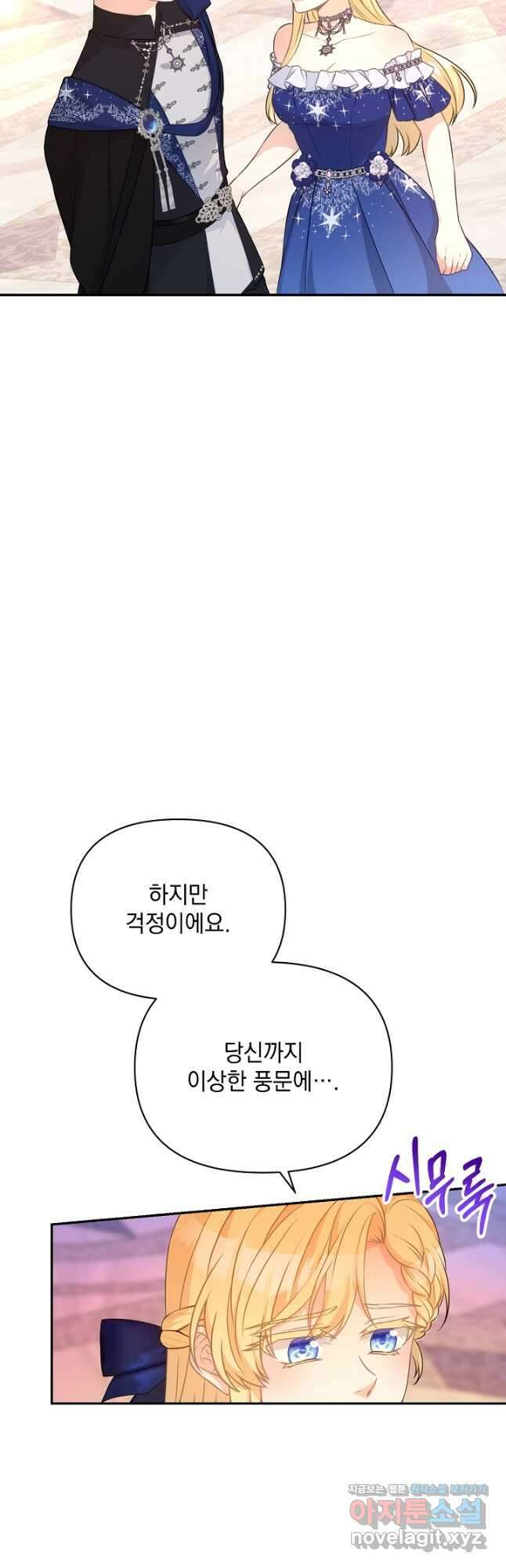 레이디 에디타 40화(시즌1 완결) 10